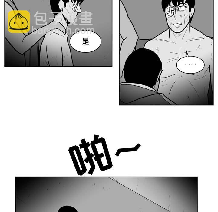 《失踪的房客》第 39 话 第17页