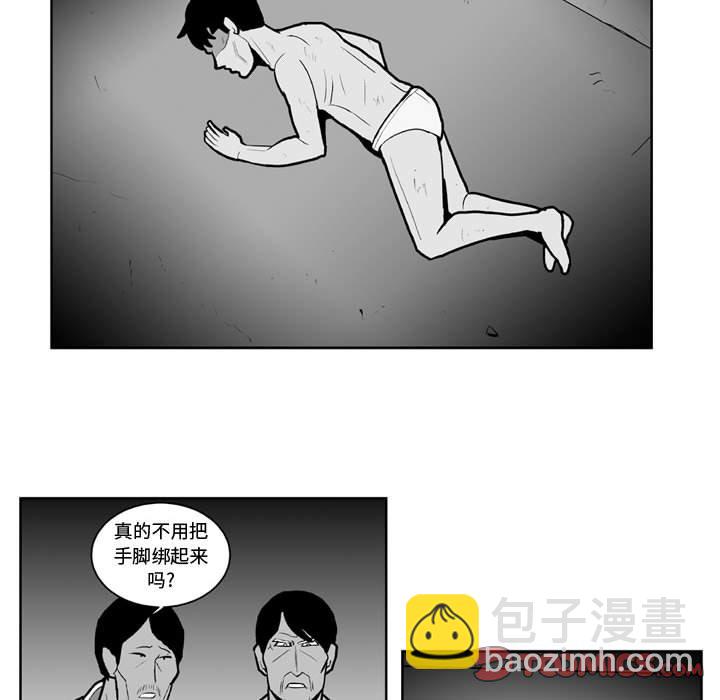 《失踪的房客》第 39 话 第18页