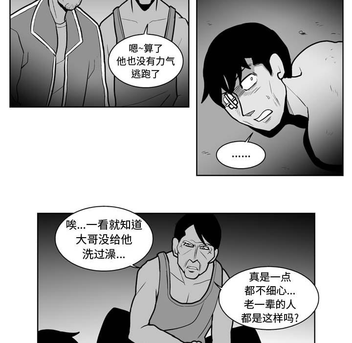 《失踪的房客》第 39 话 第19页