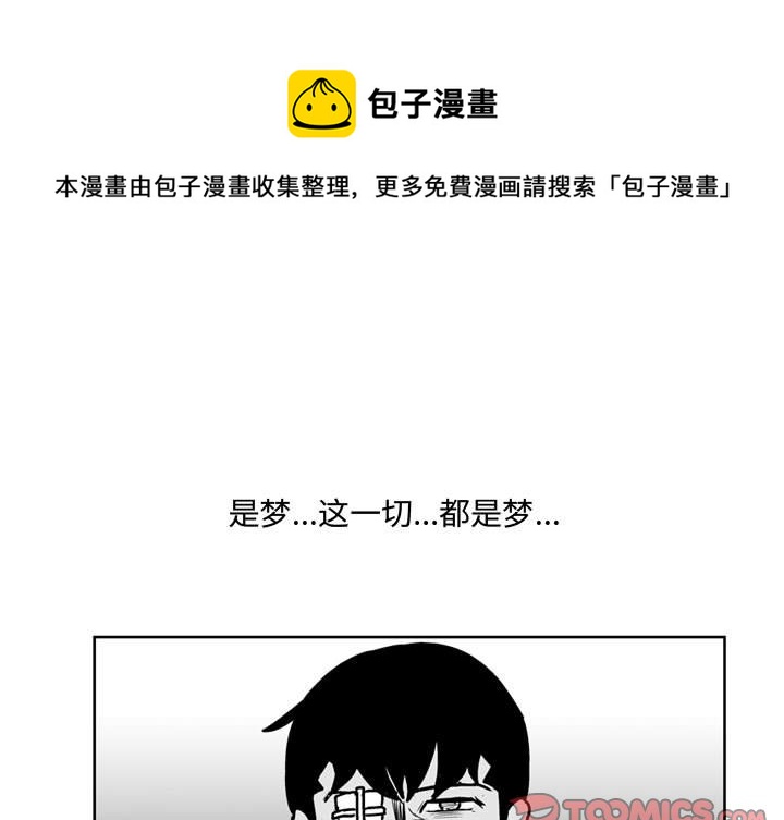 《失踪的房客》第 39 话 第1页