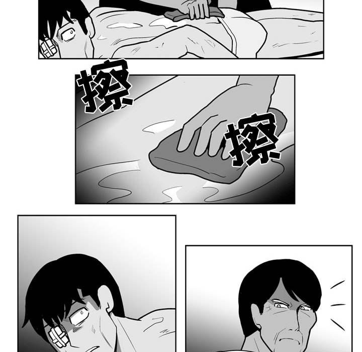 《失踪的房客》第 39 话 第20页