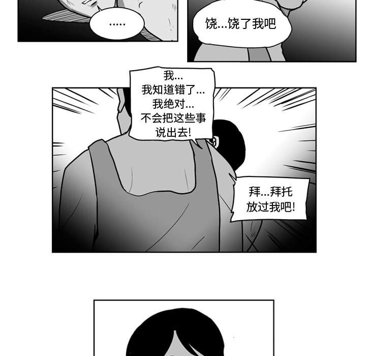 《失踪的房客》第 39 话 第21页