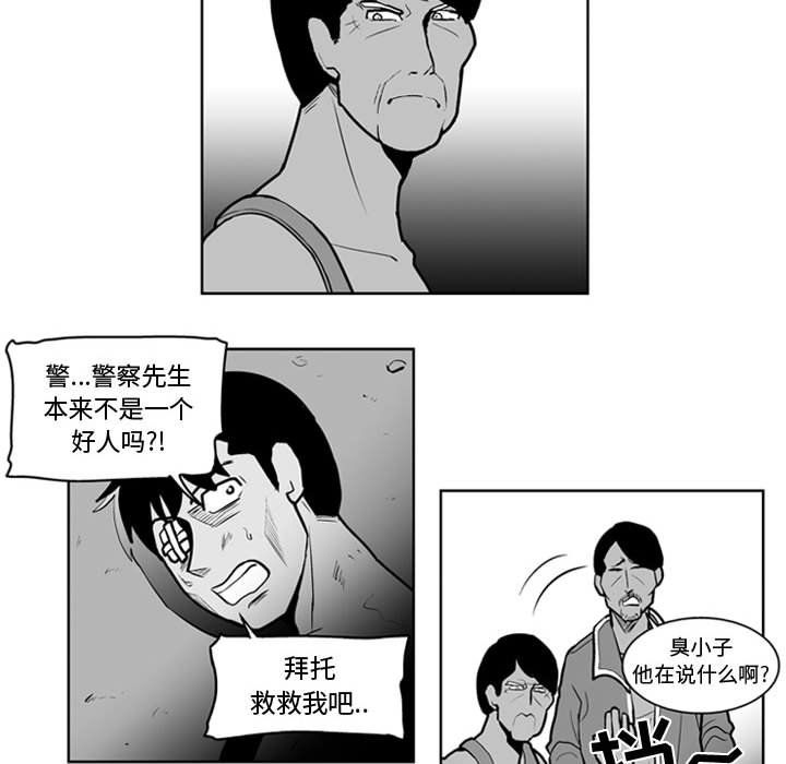 《失踪的房客》第 39 话 第22页
