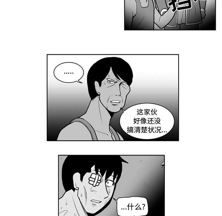 《失踪的房客》第 39 话 第23页