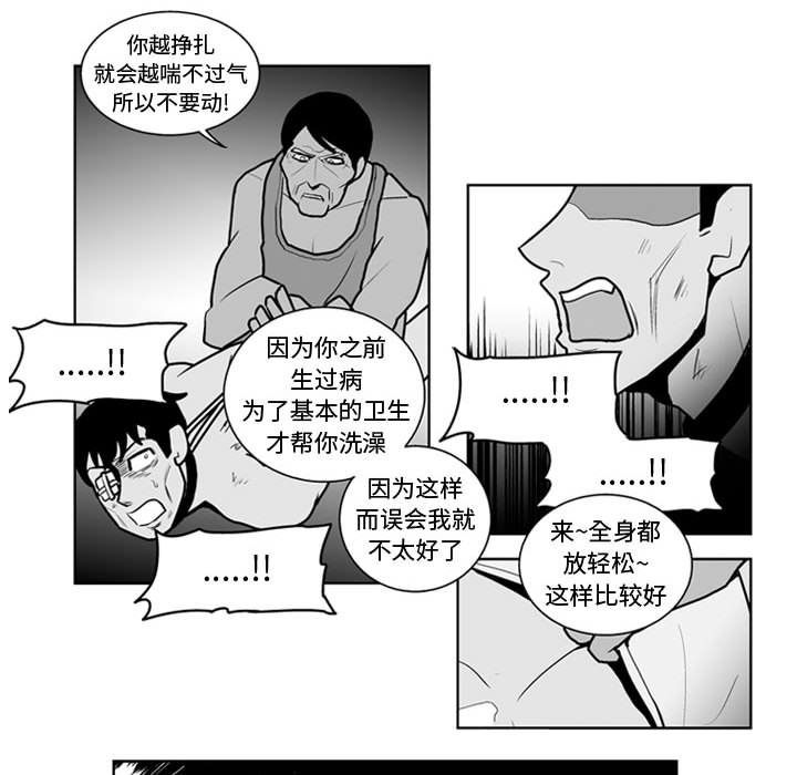 《失踪的房客》第 39 话 第25页