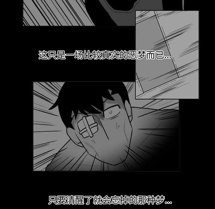 《失踪的房客》第 39 话 第30页