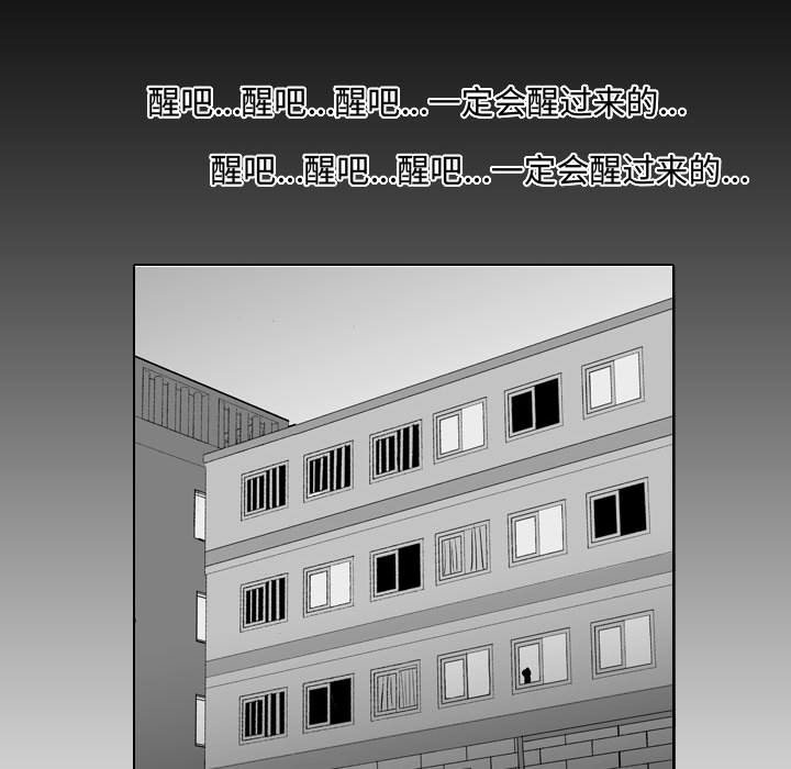 《失踪的房客》第 39 话 第33页