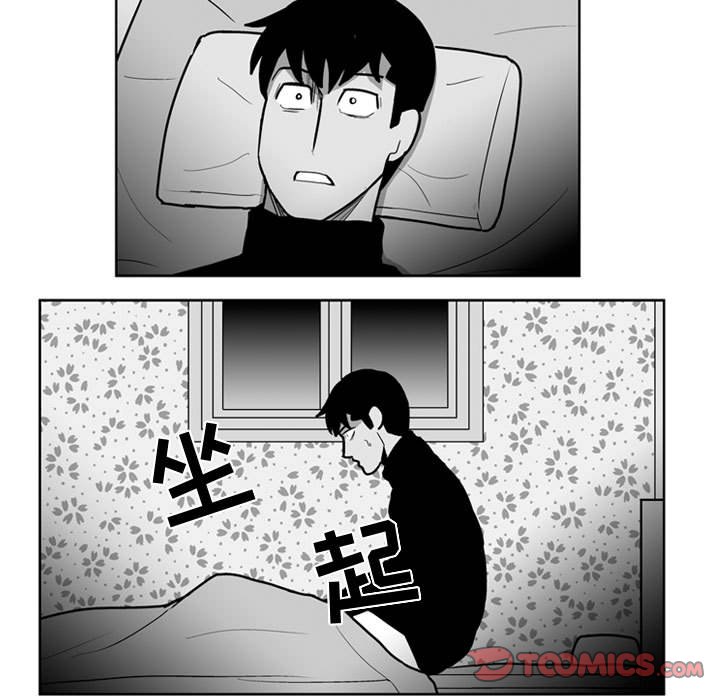 《失踪的房客》第 39 话 第35页