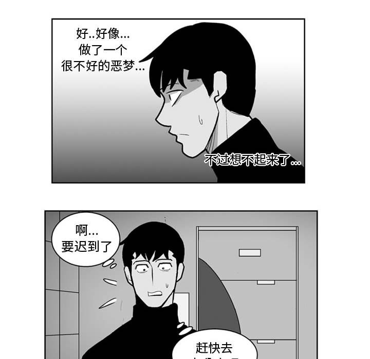 《失踪的房客》第 39 话 第36页