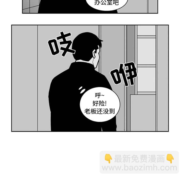 《失踪的房客》第 39 话 第37页
