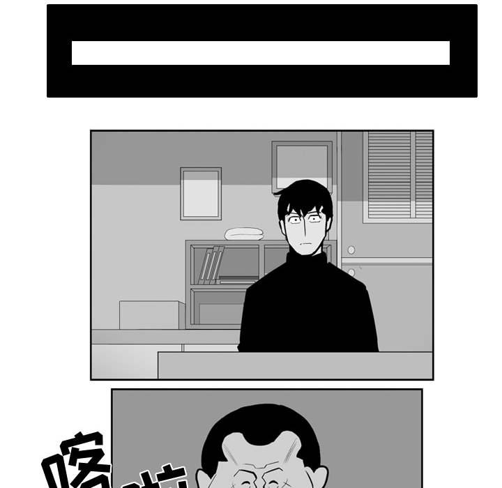 《失踪的房客》第 39 话 第38页