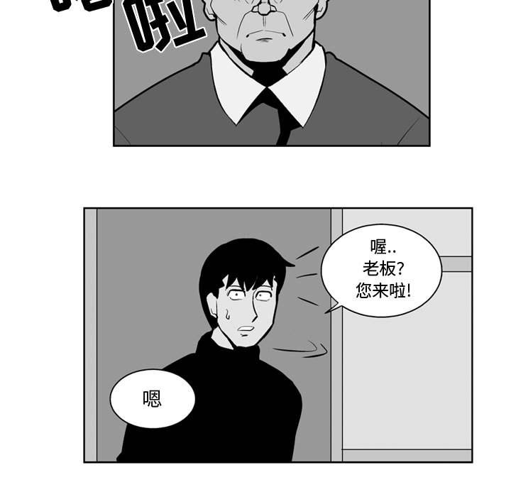《失踪的房客》第 39 话 第39页