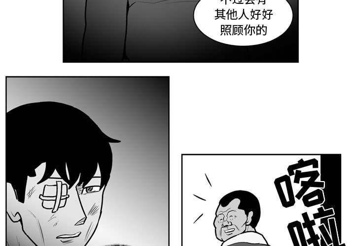 《失踪的房客》第 39 话 第3页