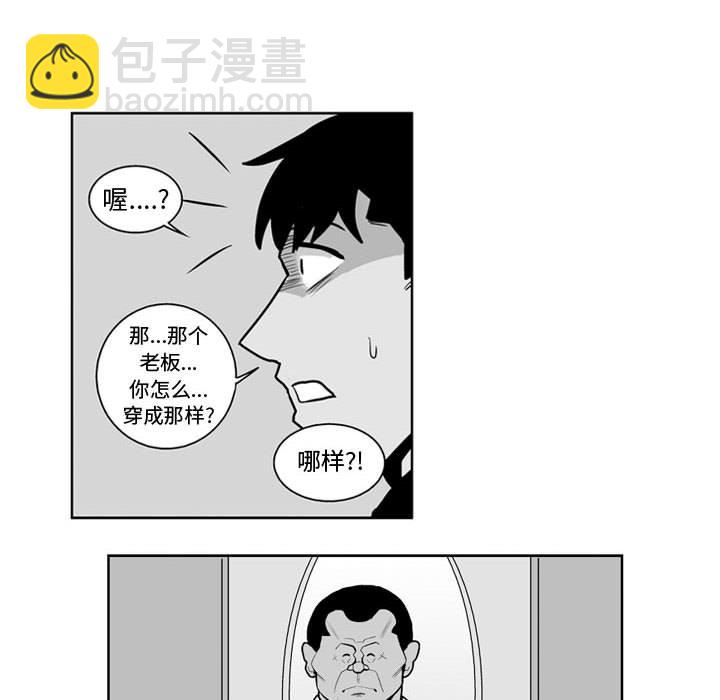 《失踪的房客》第 39 话 第40页