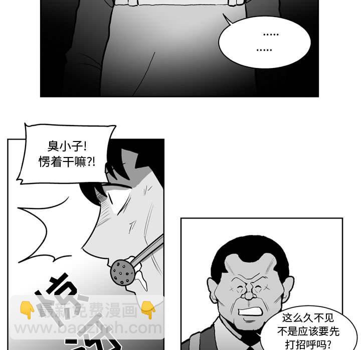 《失踪的房客》第 39 话 第43页