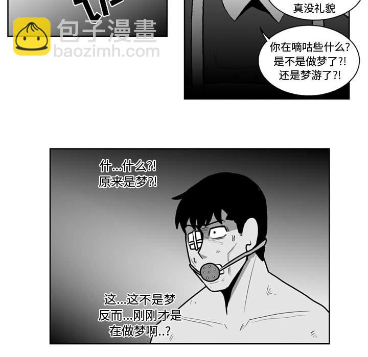 《失踪的房客》第 39 话 第44页