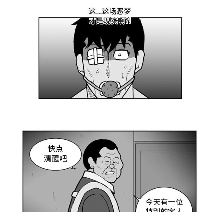 《失踪的房客》第 39 话 第45页