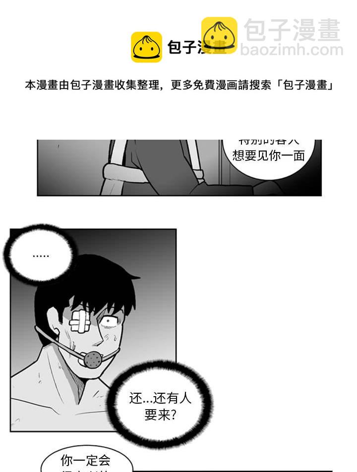 《失踪的房客》第 39 话 第46页