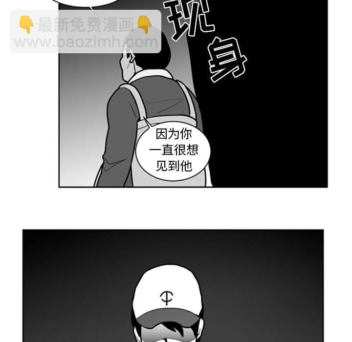 《失踪的房客》第 39 话 第47页
