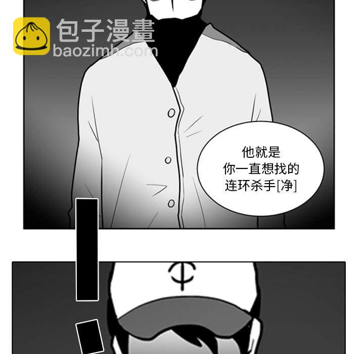《失踪的房客》第 39 话 第48页