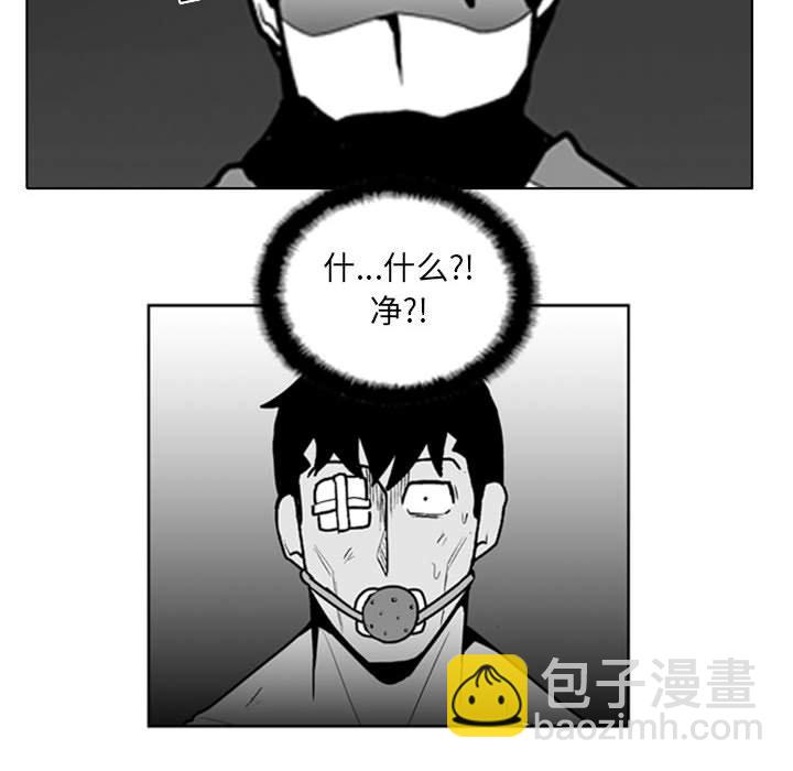 《失踪的房客》第 39 话 第49页
