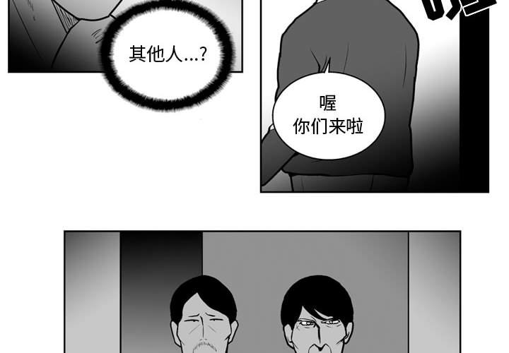 《失踪的房客》第 39 话 第4页