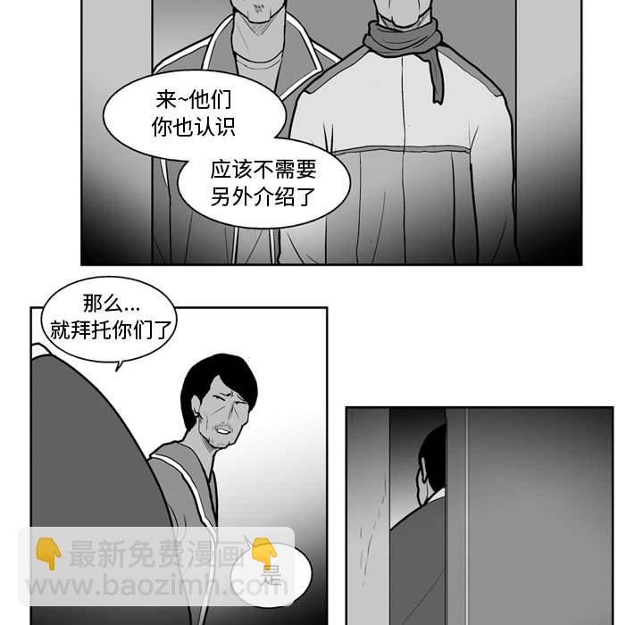 《失踪的房客》第 39 话 第5页