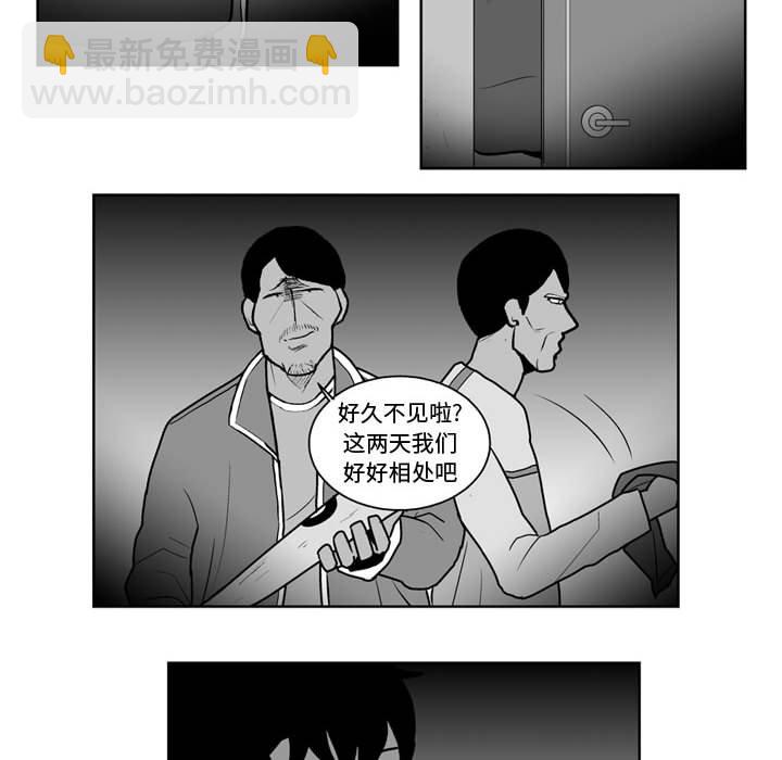 《失踪的房客》第 39 话 第6页