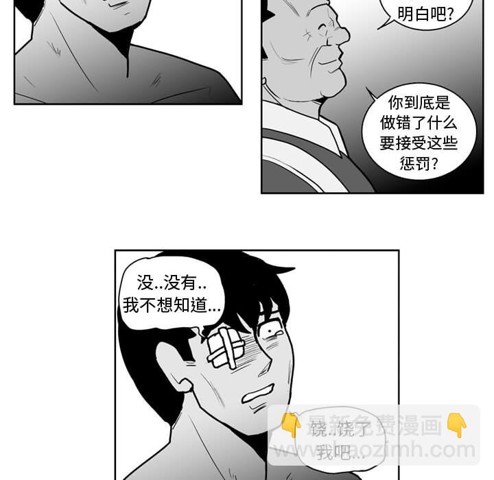 《失踪的房客》第 38 话 第12页