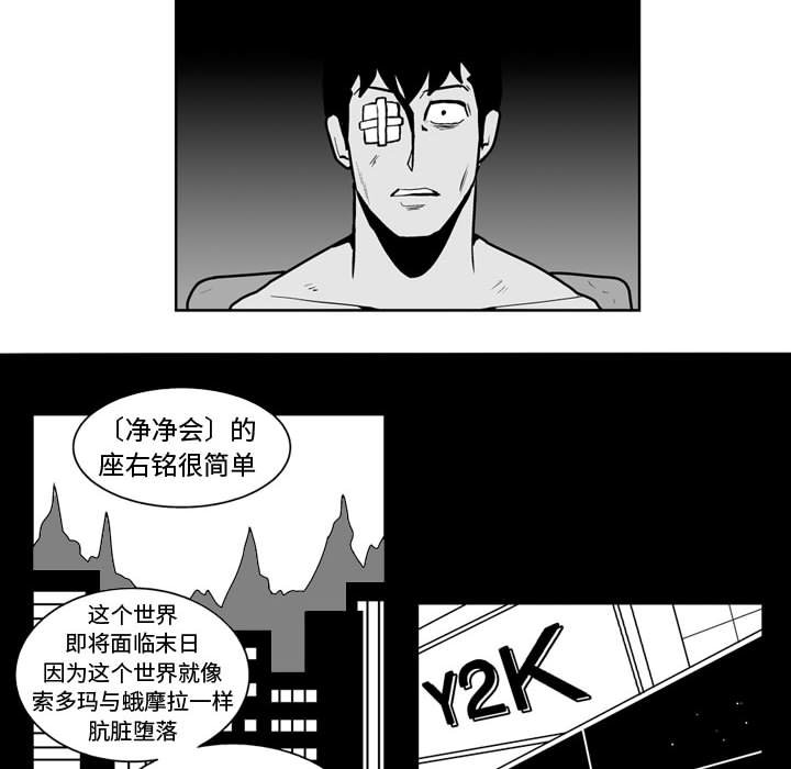 《失踪的房客》第 38 话 第16页