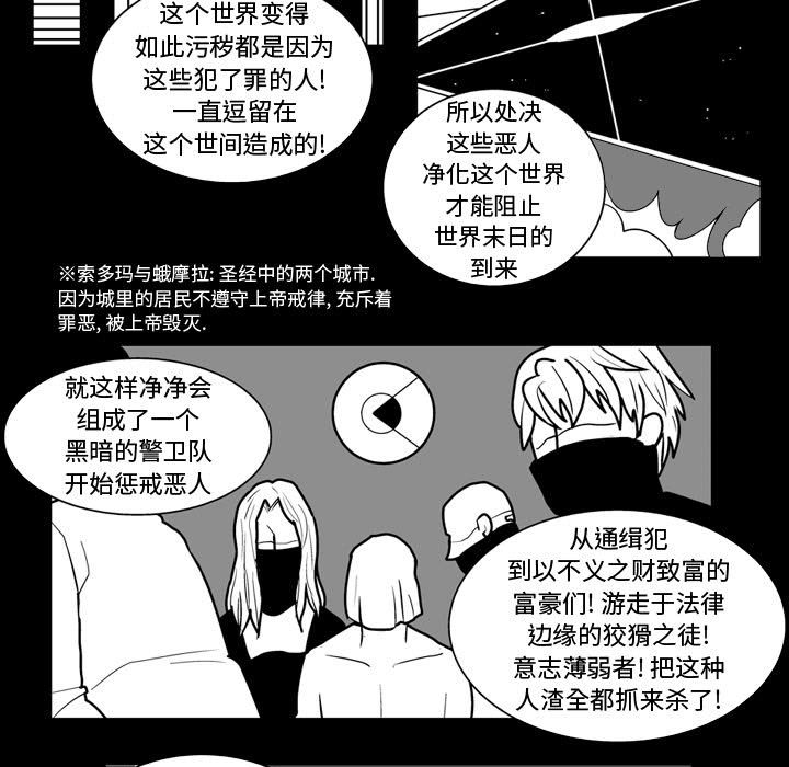 《失踪的房客》第 38 话 第17页