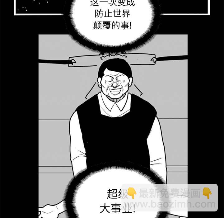 《失踪的房客》第 38 话 第20页