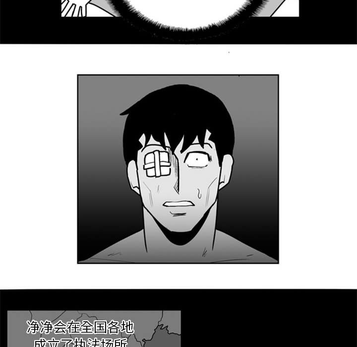 《失踪的房客》第 38 话 第21页