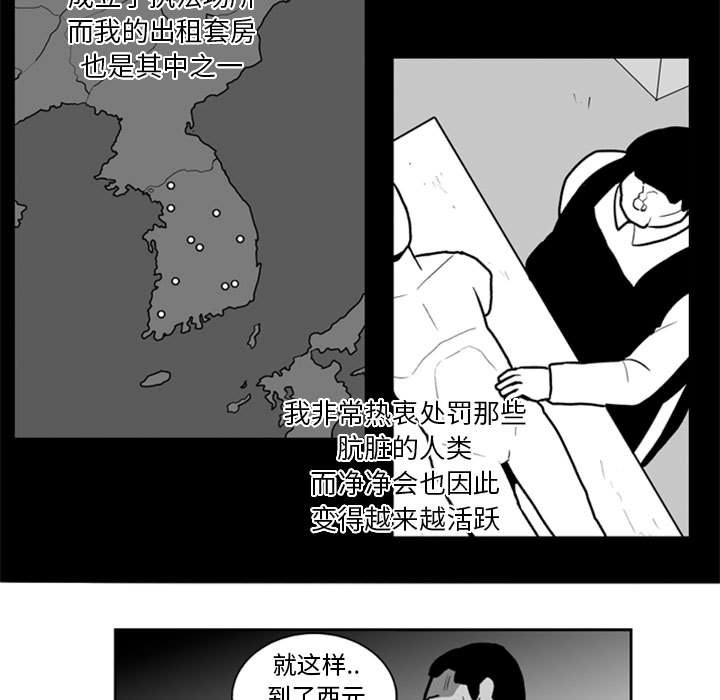 《失踪的房客》第 38 话 第22页