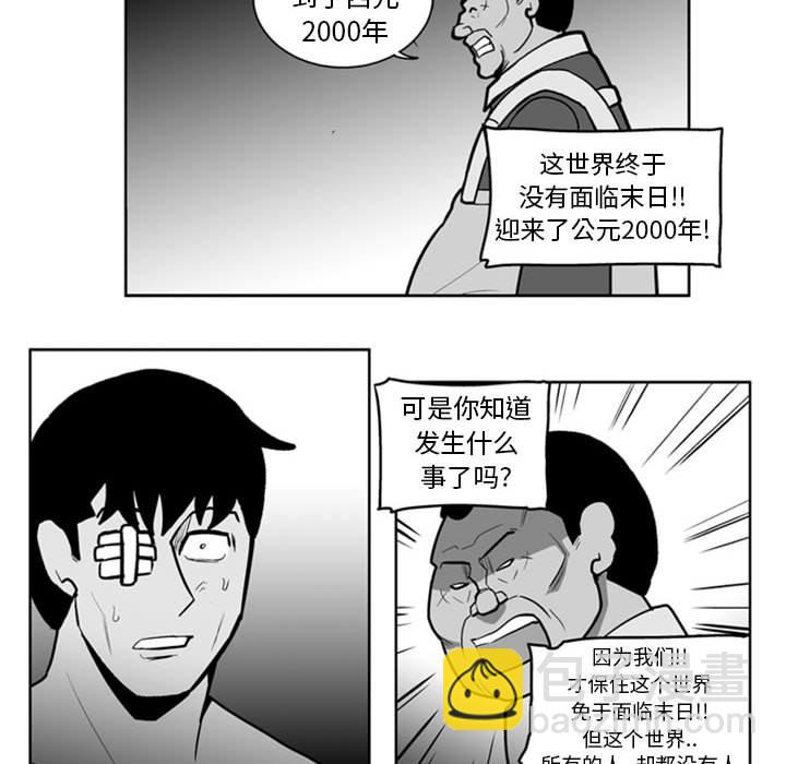 《失踪的房客》第 38 话 第23页