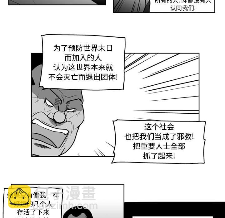 《失踪的房客》第 38 话 第24页