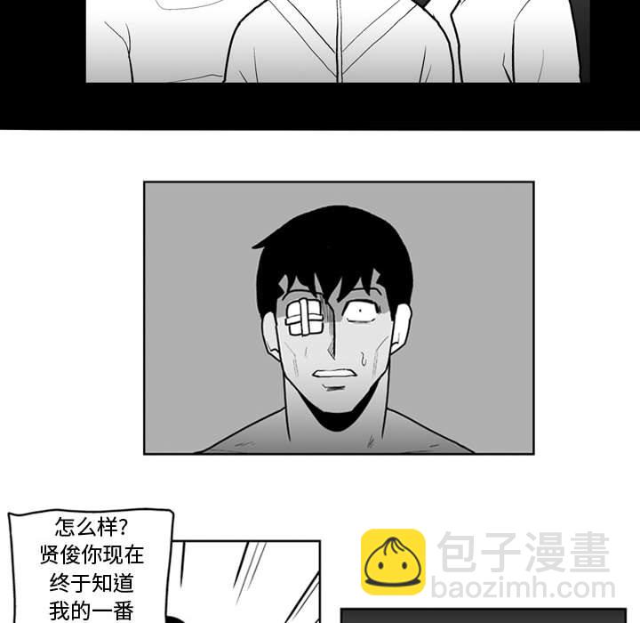 《失踪的房客》第 38 话 第26页