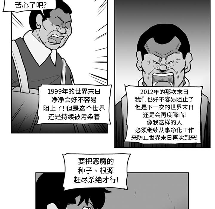 《失踪的房客》第 38 话 第27页