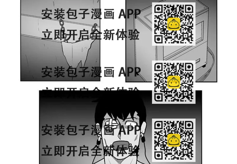 《失踪的房客》第 38 话 第2页