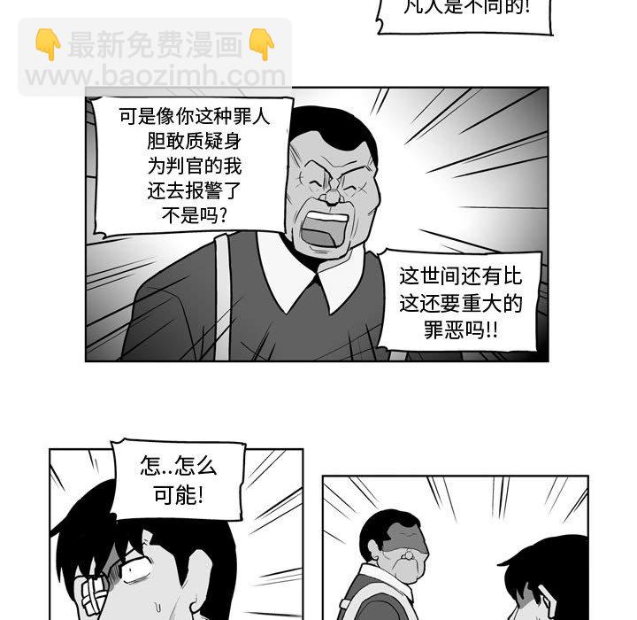 《失踪的房客》第 38 话 第33页