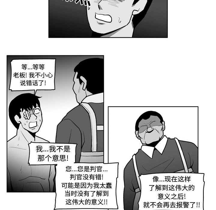 《失踪的房客》第 38 话 第35页