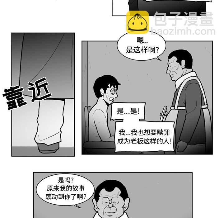 《失踪的房客》第 38 话 第36页