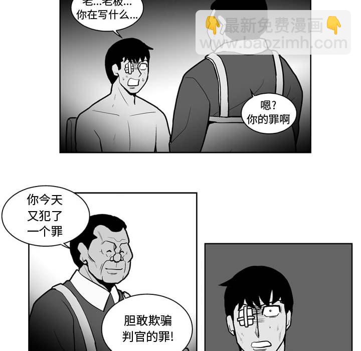 《失踪的房客》第 38 话 第38页