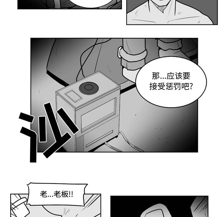 《失踪的房客》第 38 话 第39页
