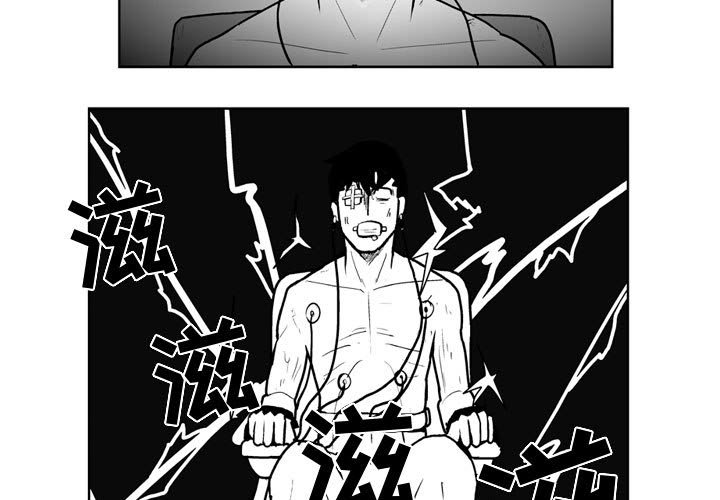 《失踪的房客》第 38 话 第3页