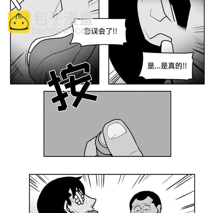 《失踪的房客》第 38 话 第40页