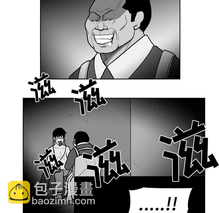 《失踪的房客》第 38 话 第42页