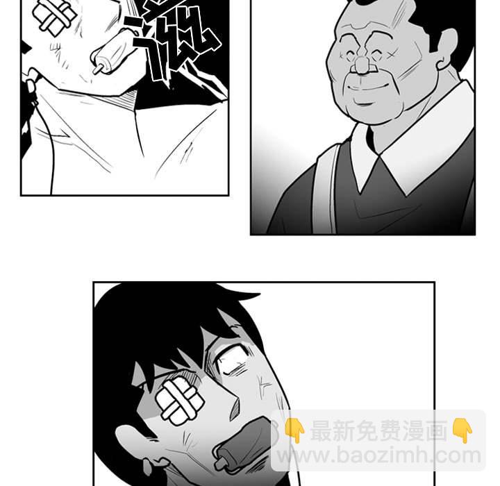 《失踪的房客》第 38 话 第5页