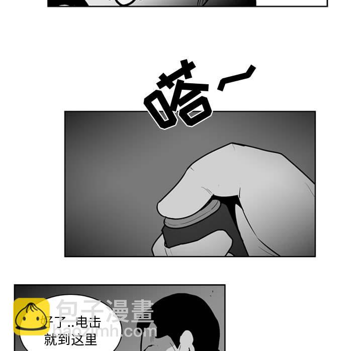 《失踪的房客》第 38 话 第7页