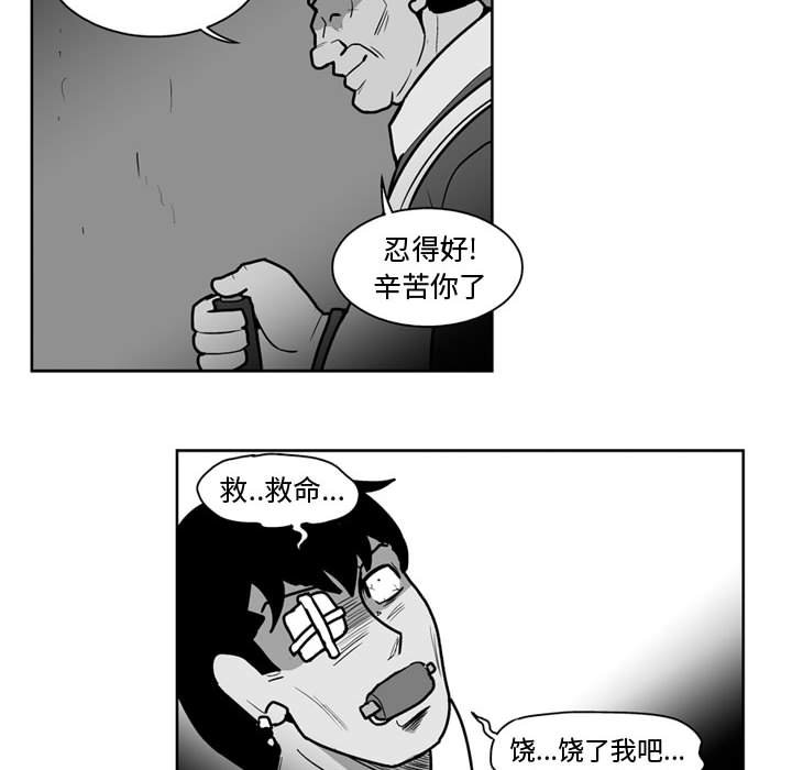 《失踪的房客》第 38 话 第8页